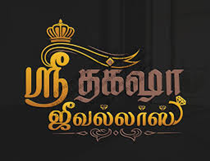 Shree Thaksha Jewellery